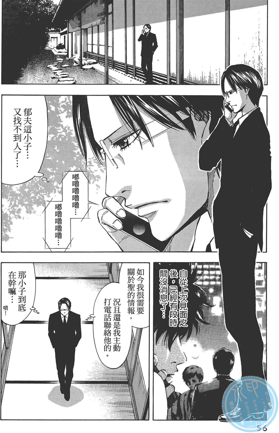 第55页