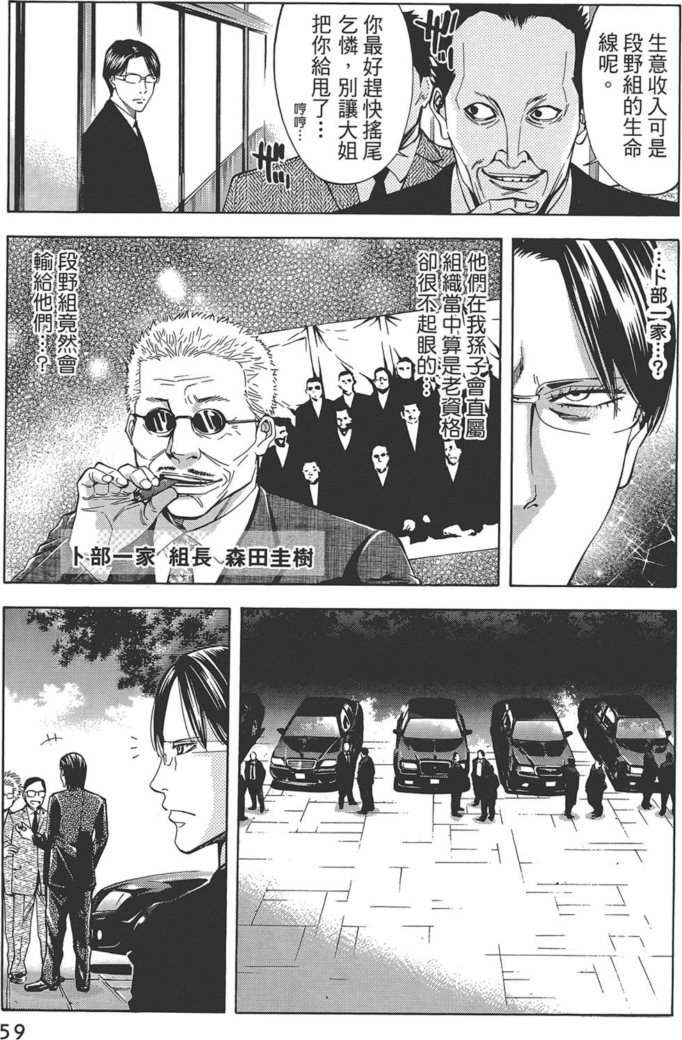 第58页