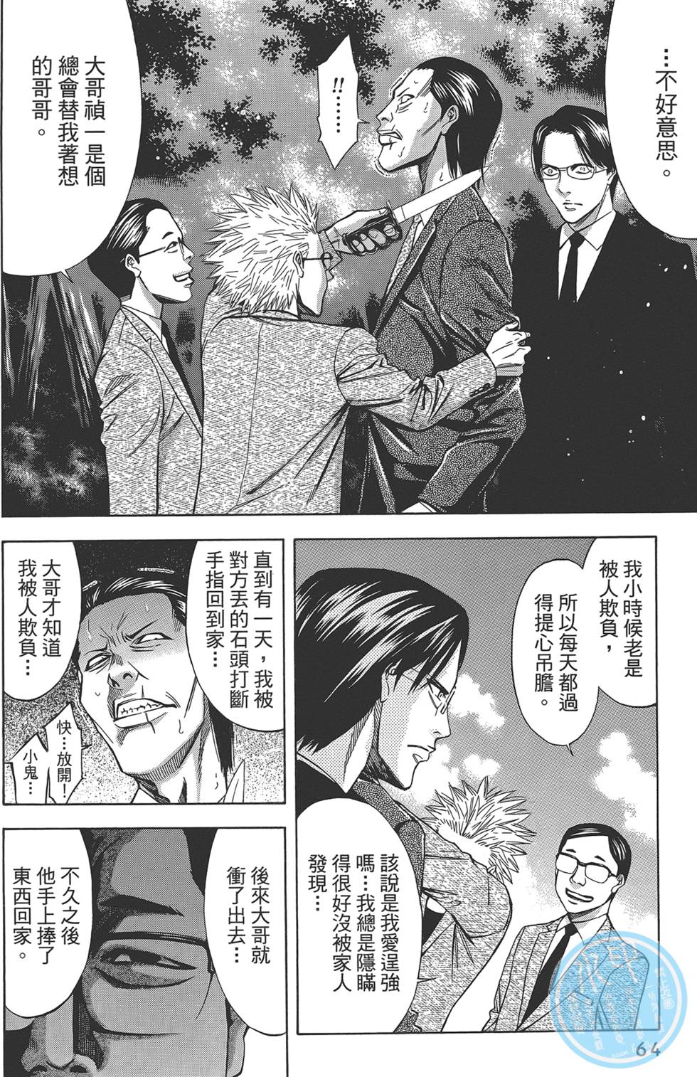 第63页