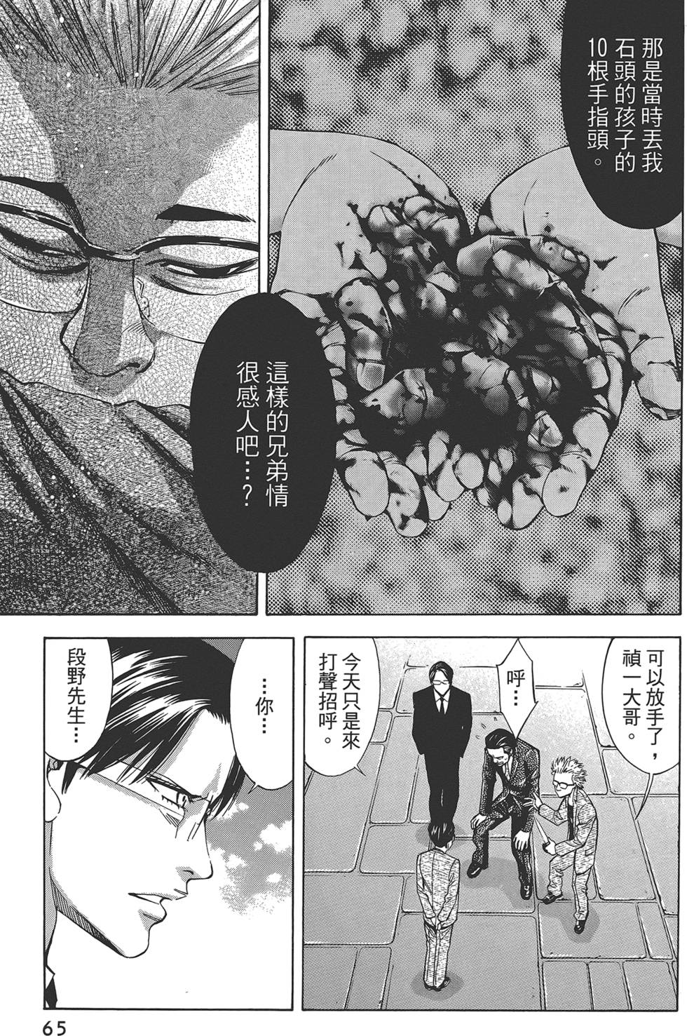 第64页