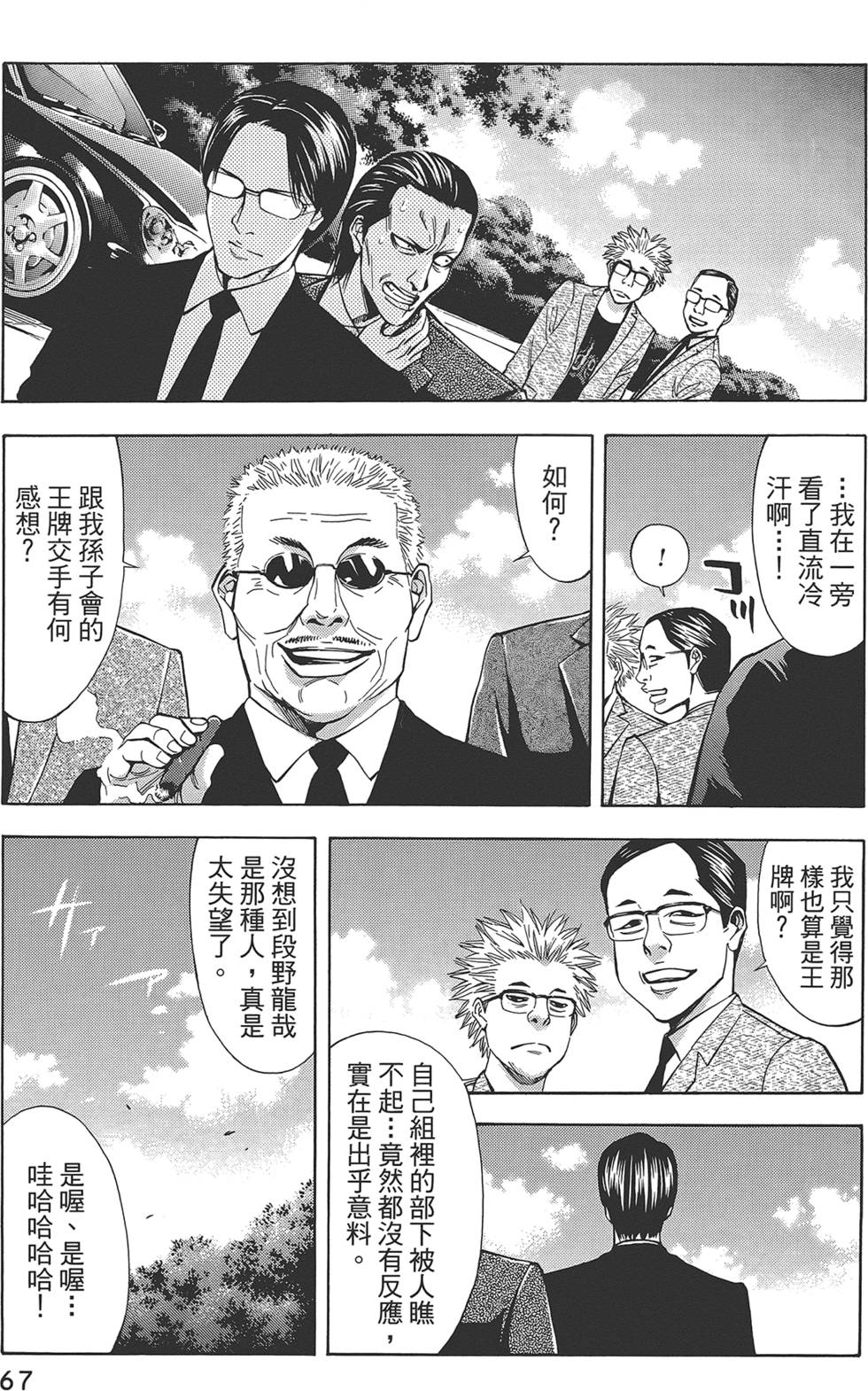 第66页