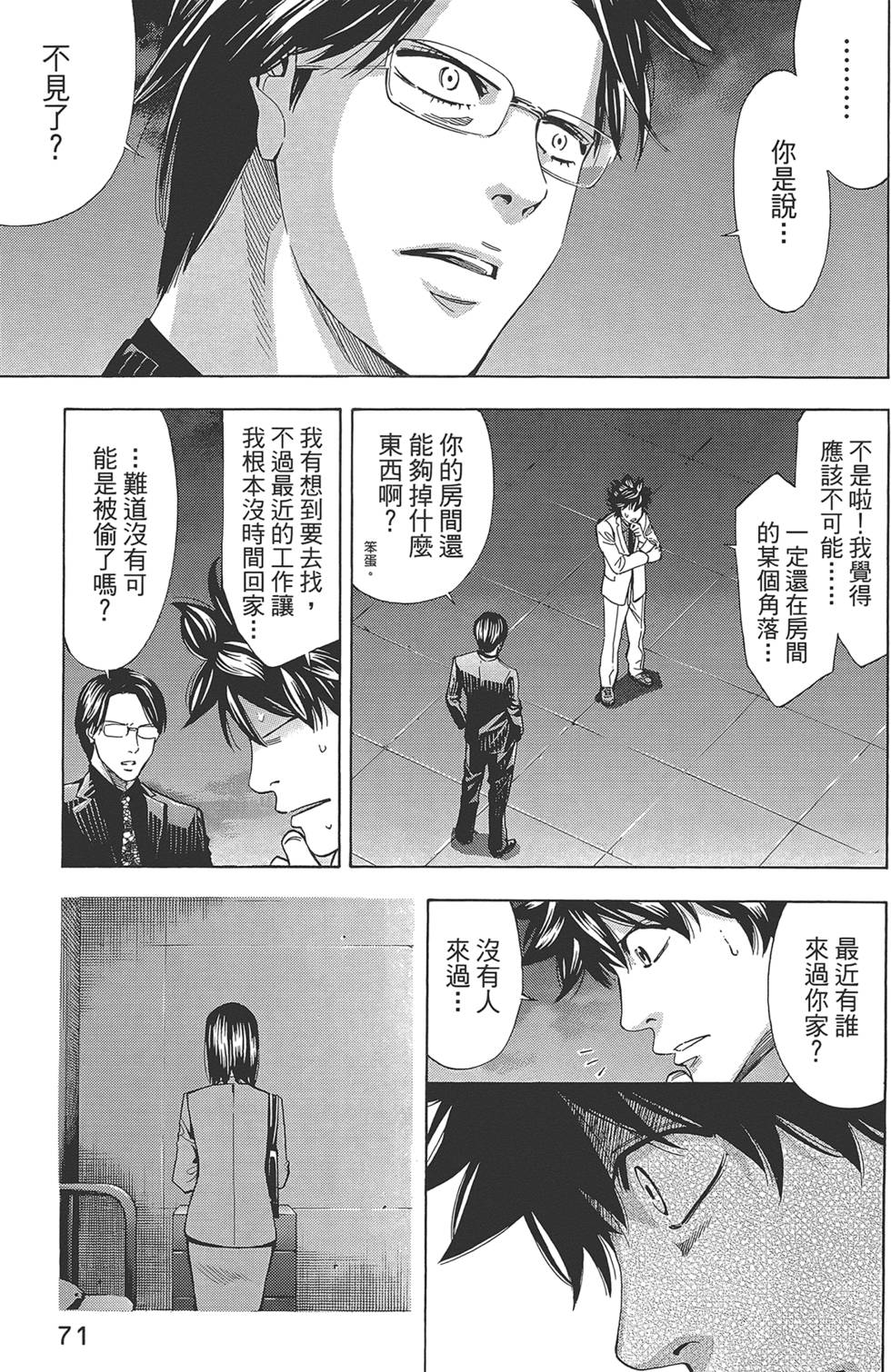 第70页