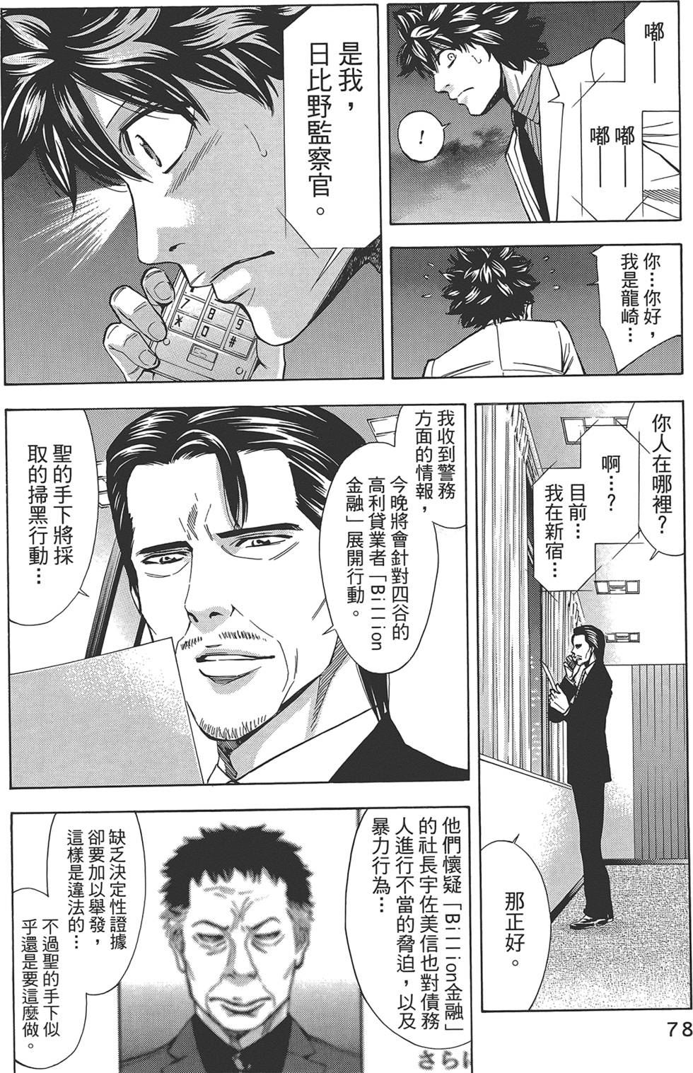 第77页