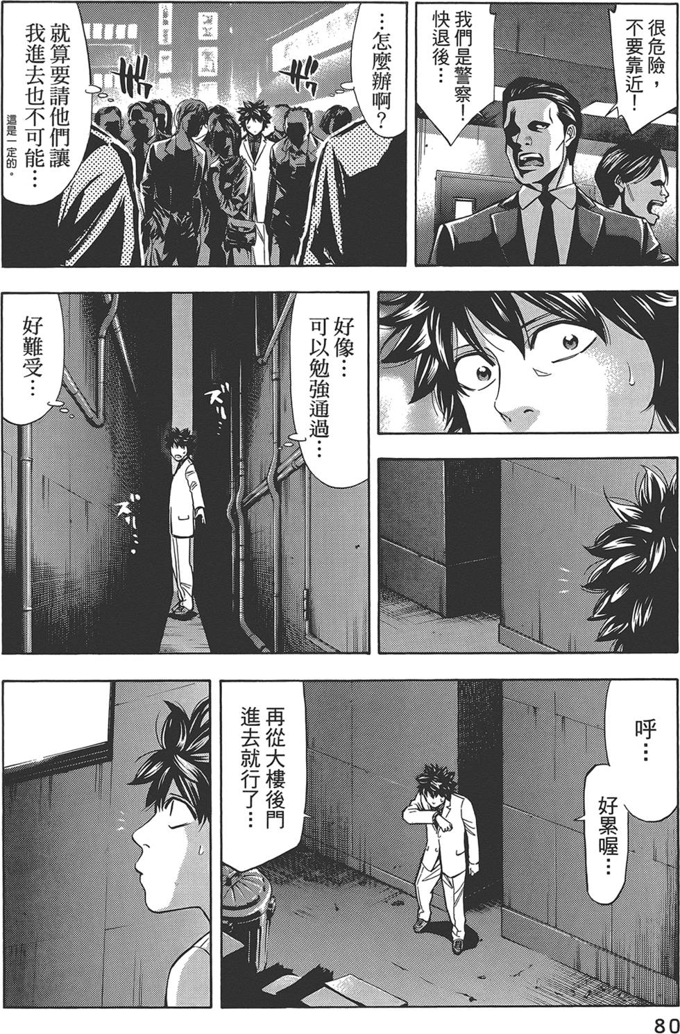 第79页