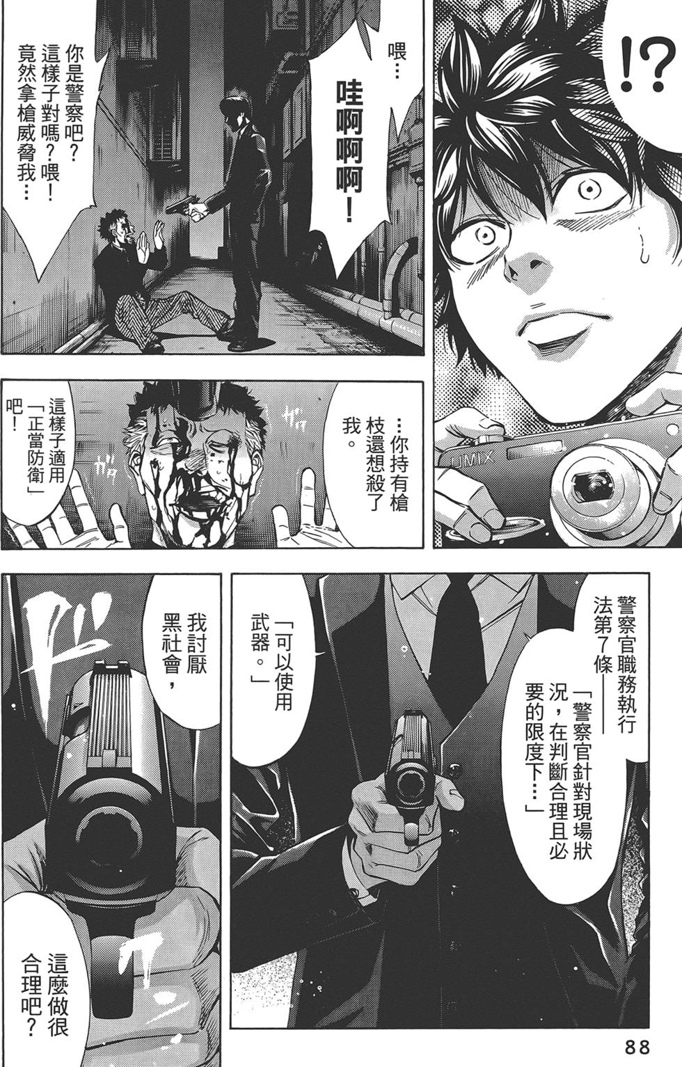 第87页