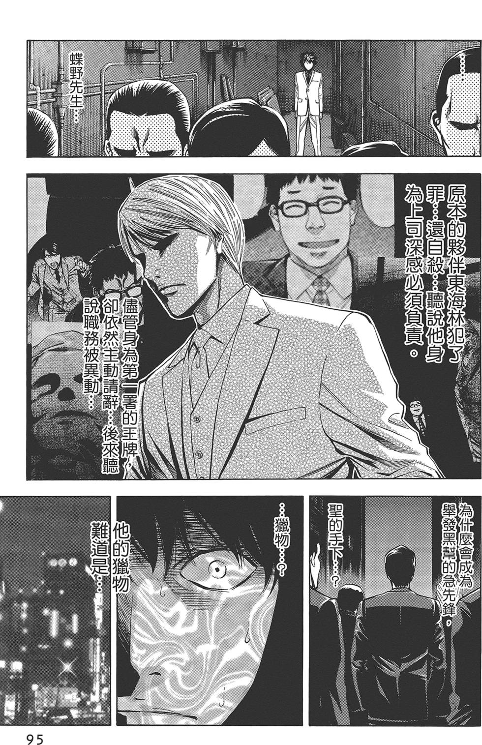 第94页