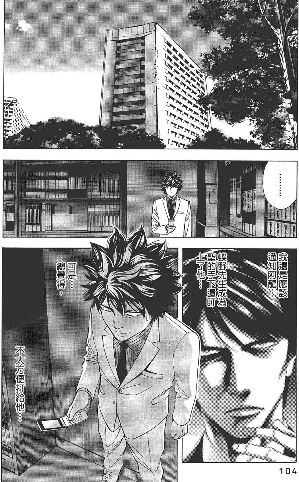第103页