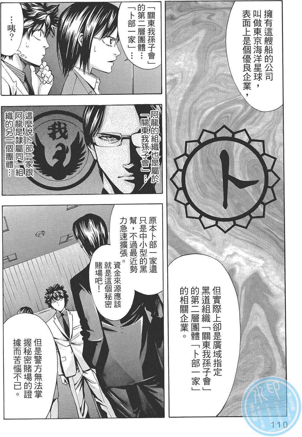 第109页