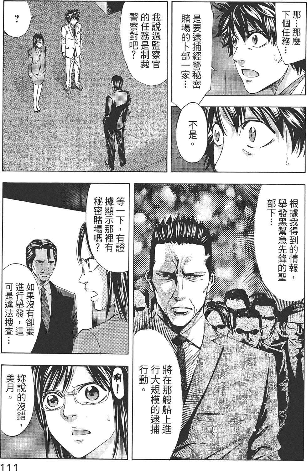第110页