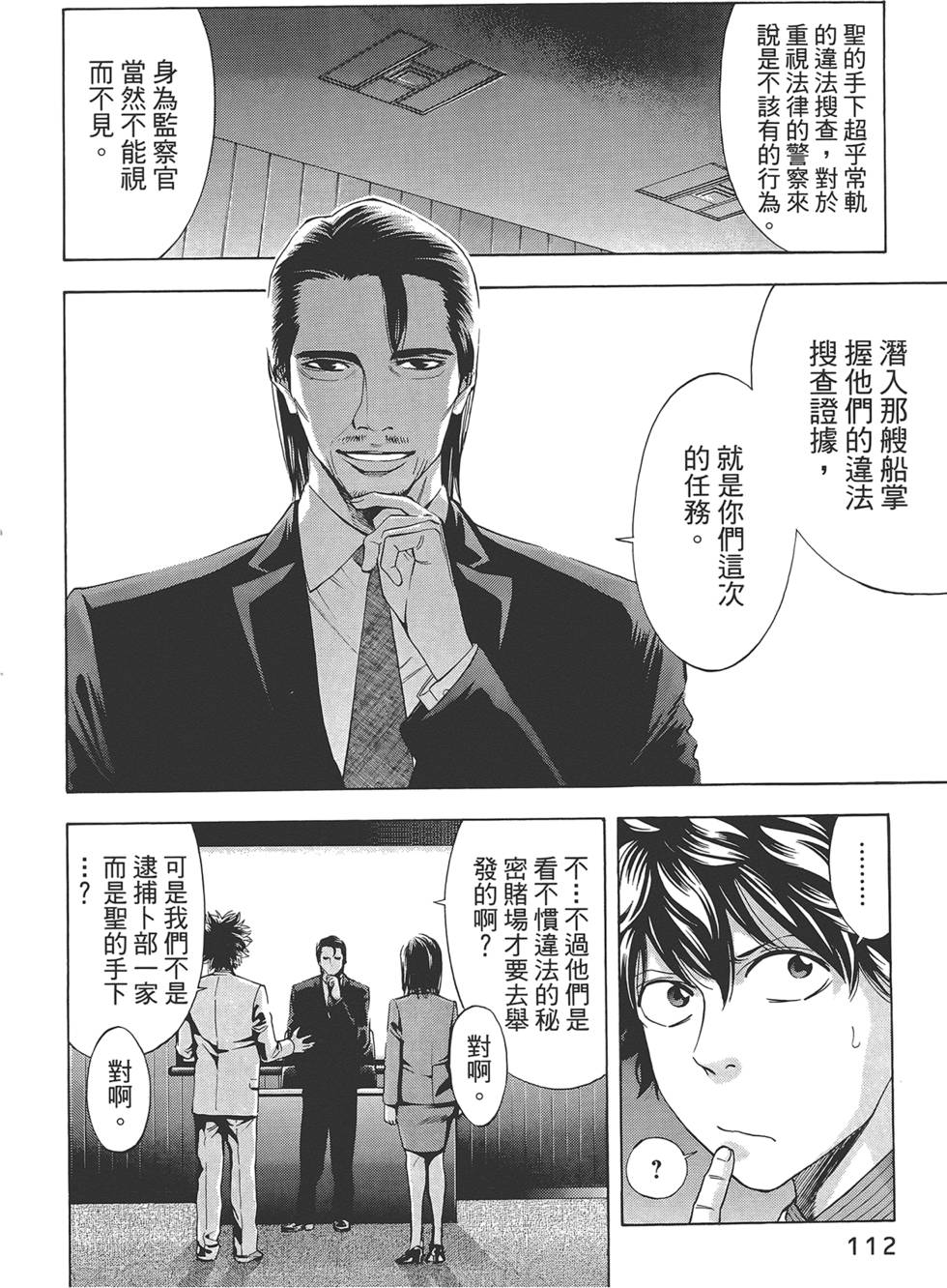 第111页