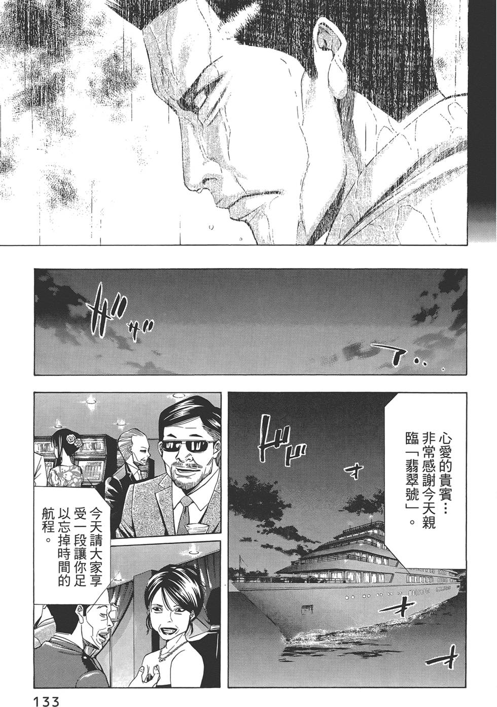 第132页