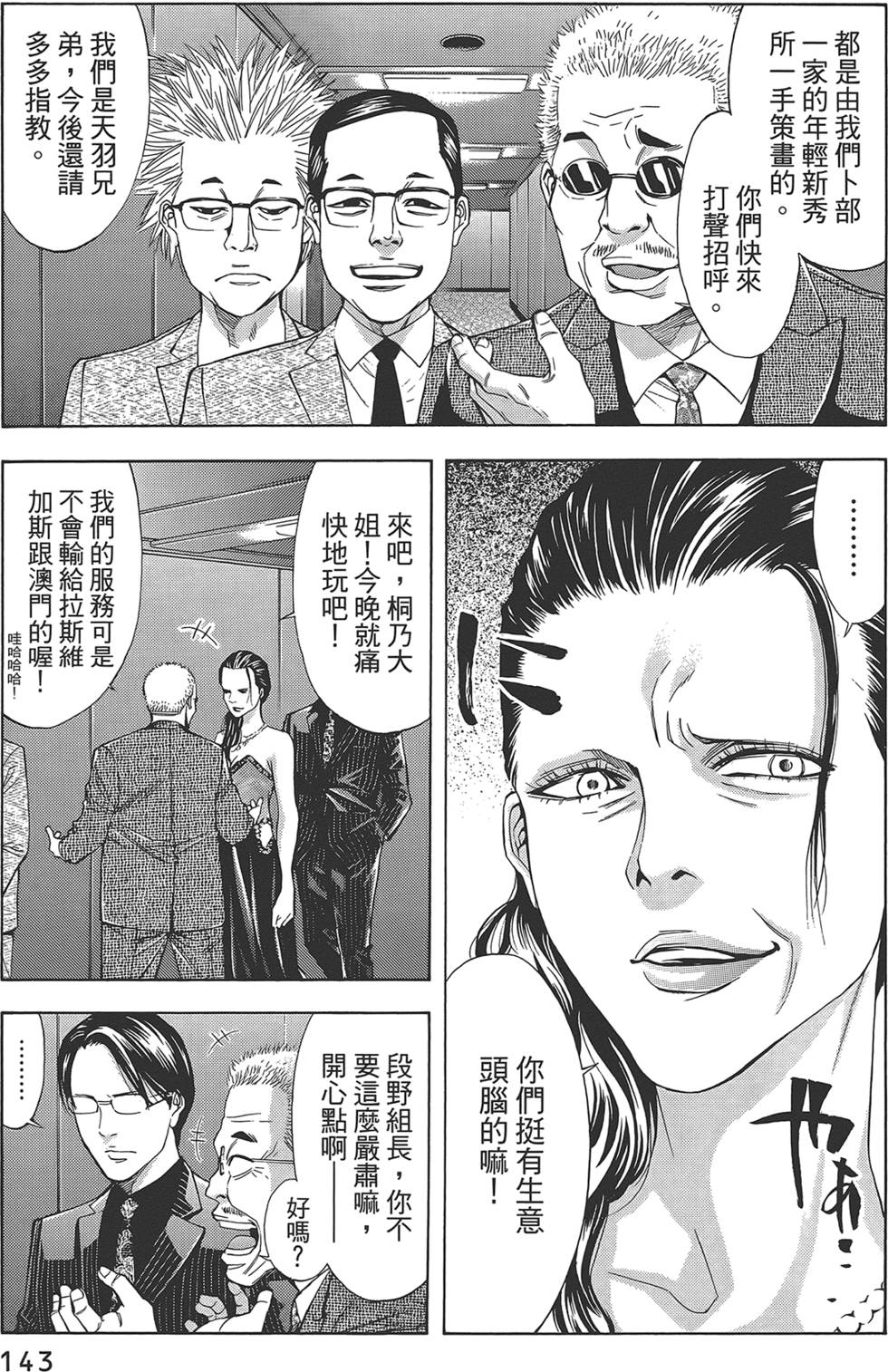 第142页