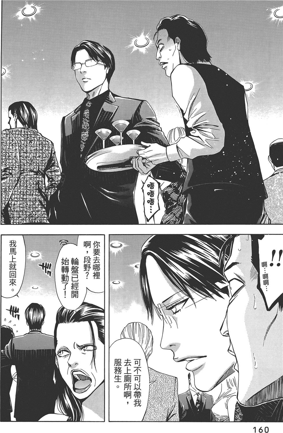 第159页