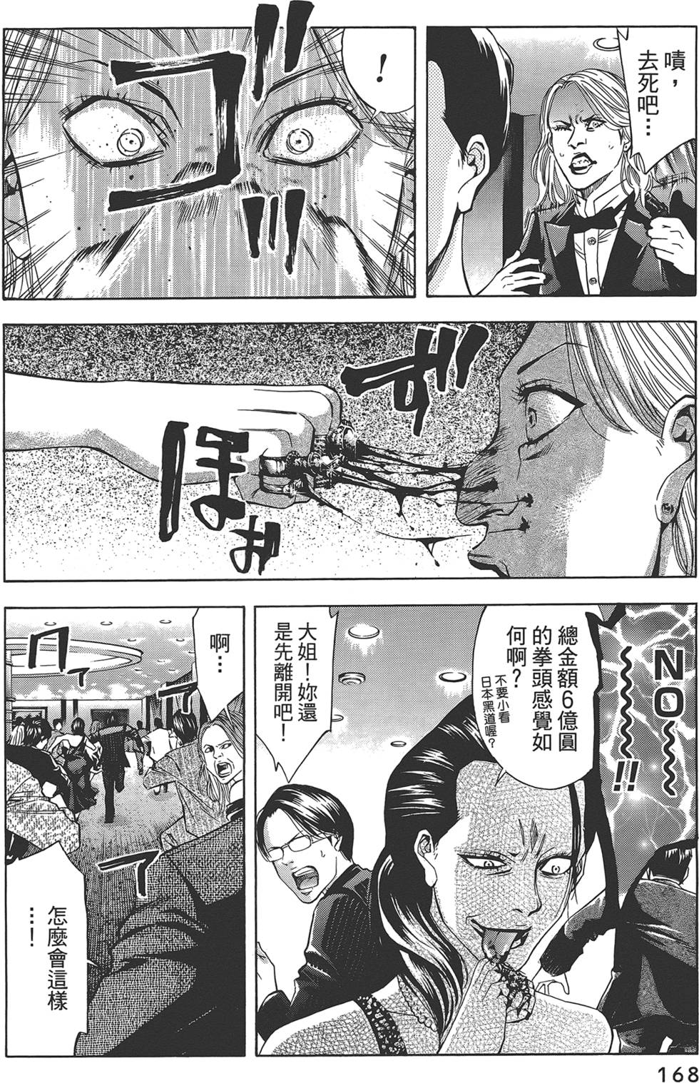 第167页