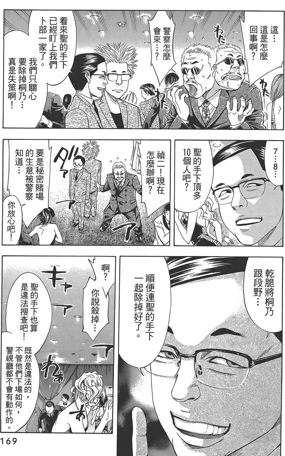 第168页