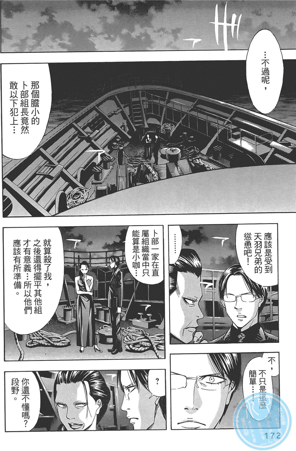 第171页