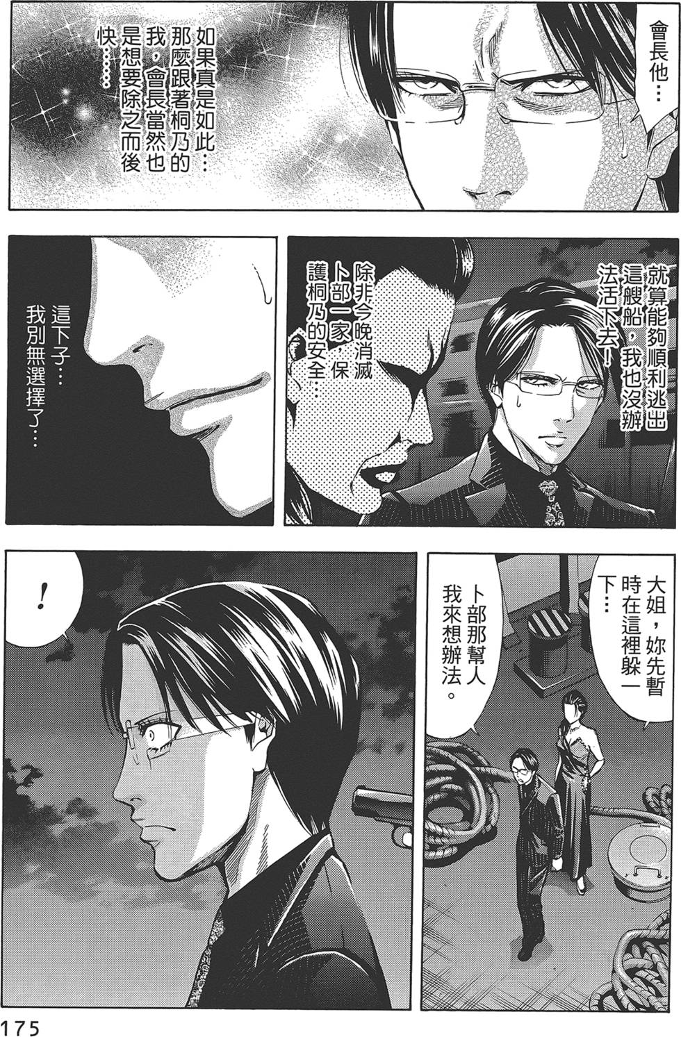 第174页