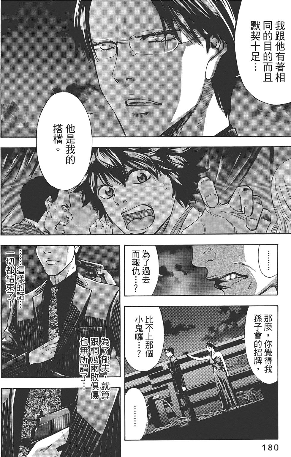 第179页