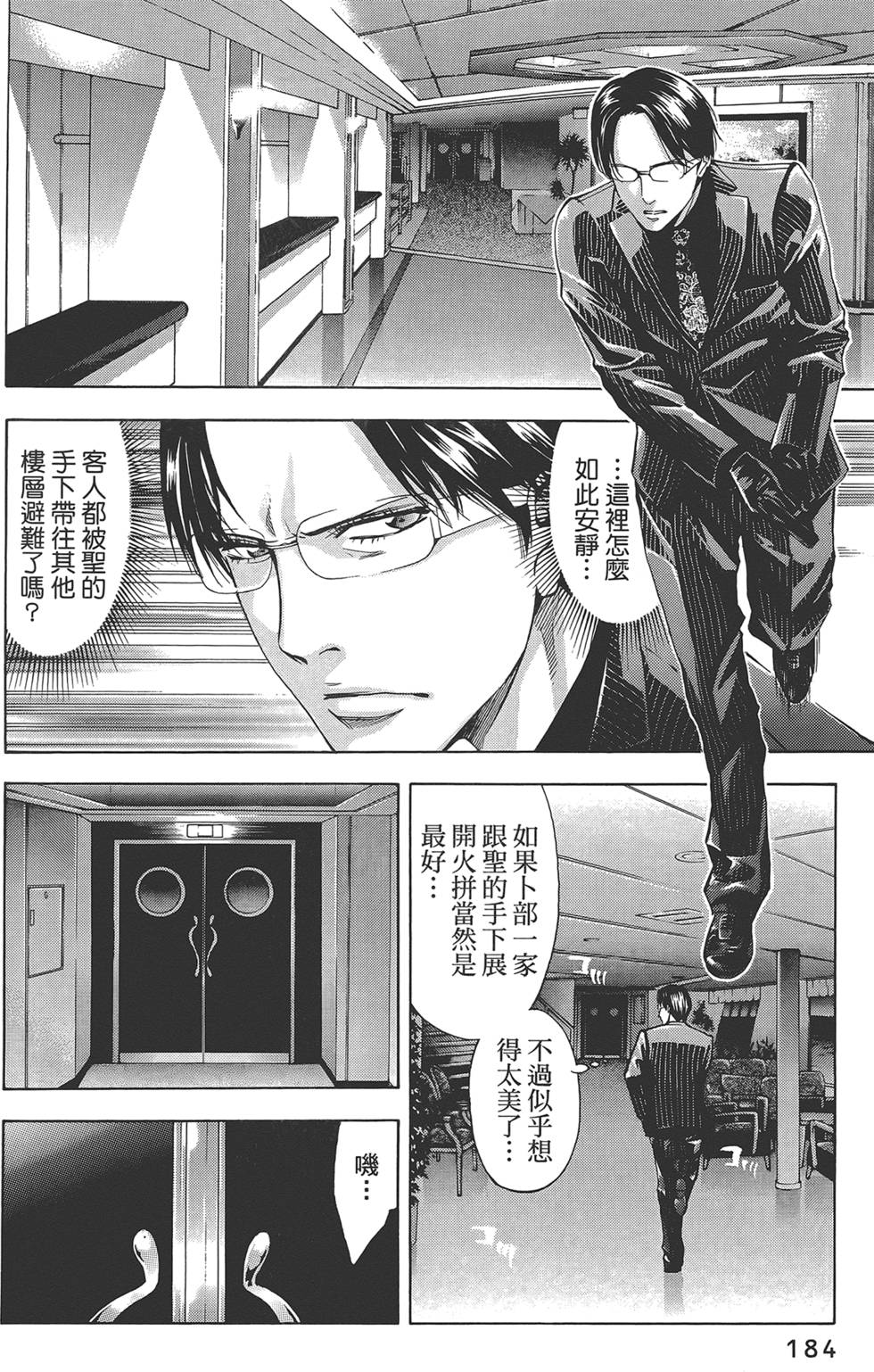 第183页
