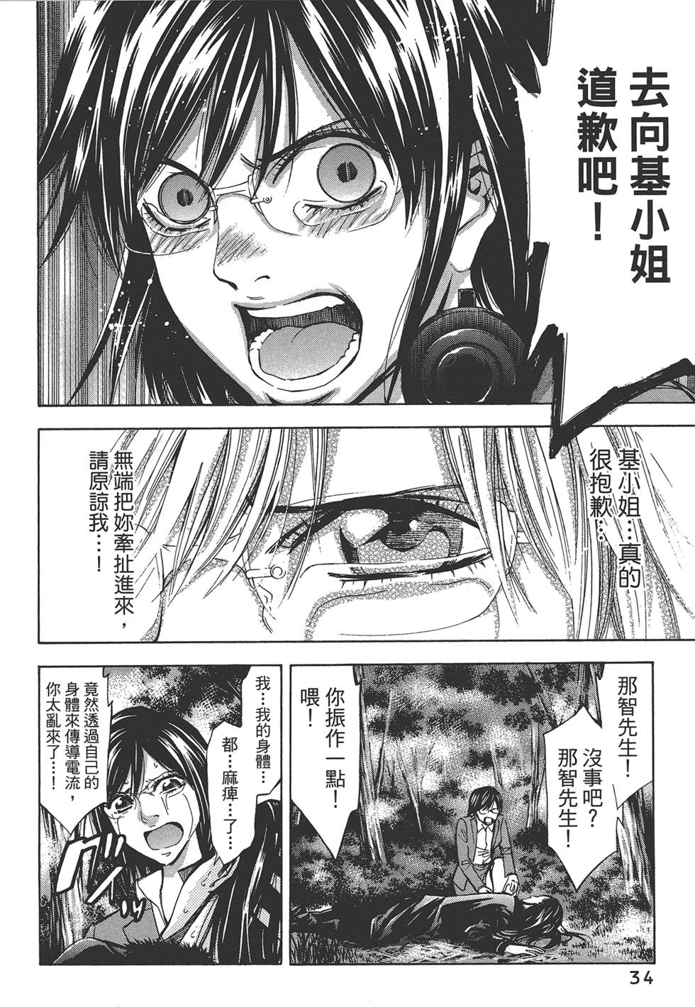 第33页