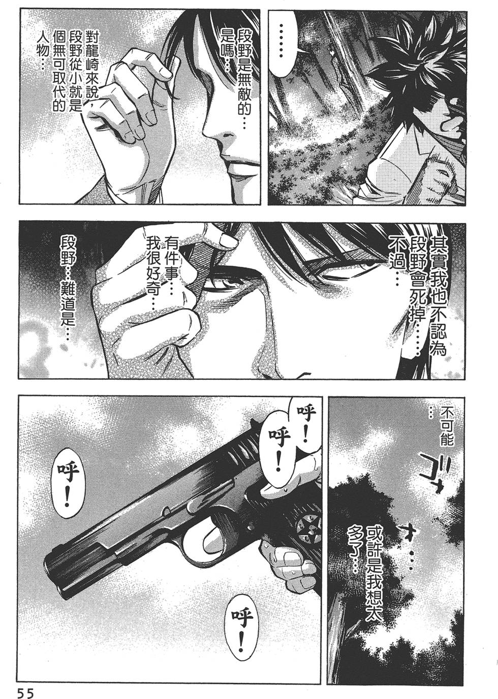 第54页