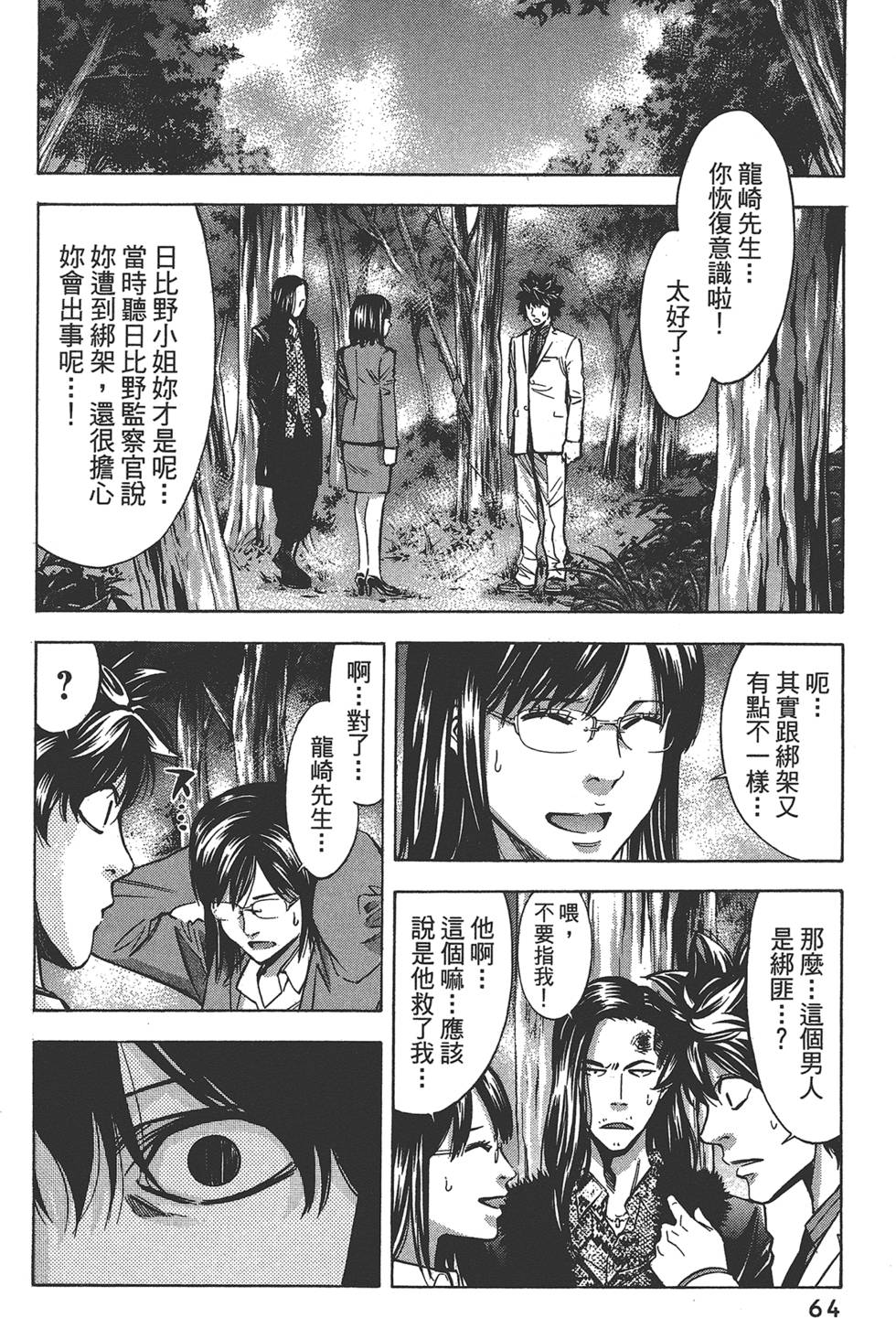 第63页