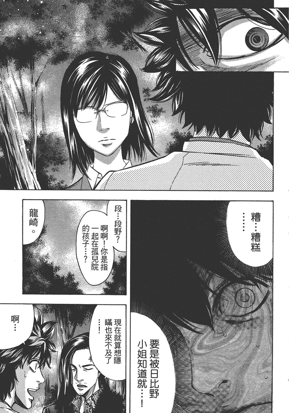 第68页