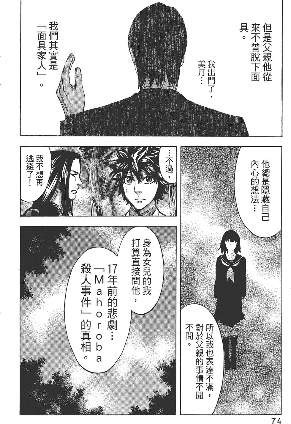 第73页