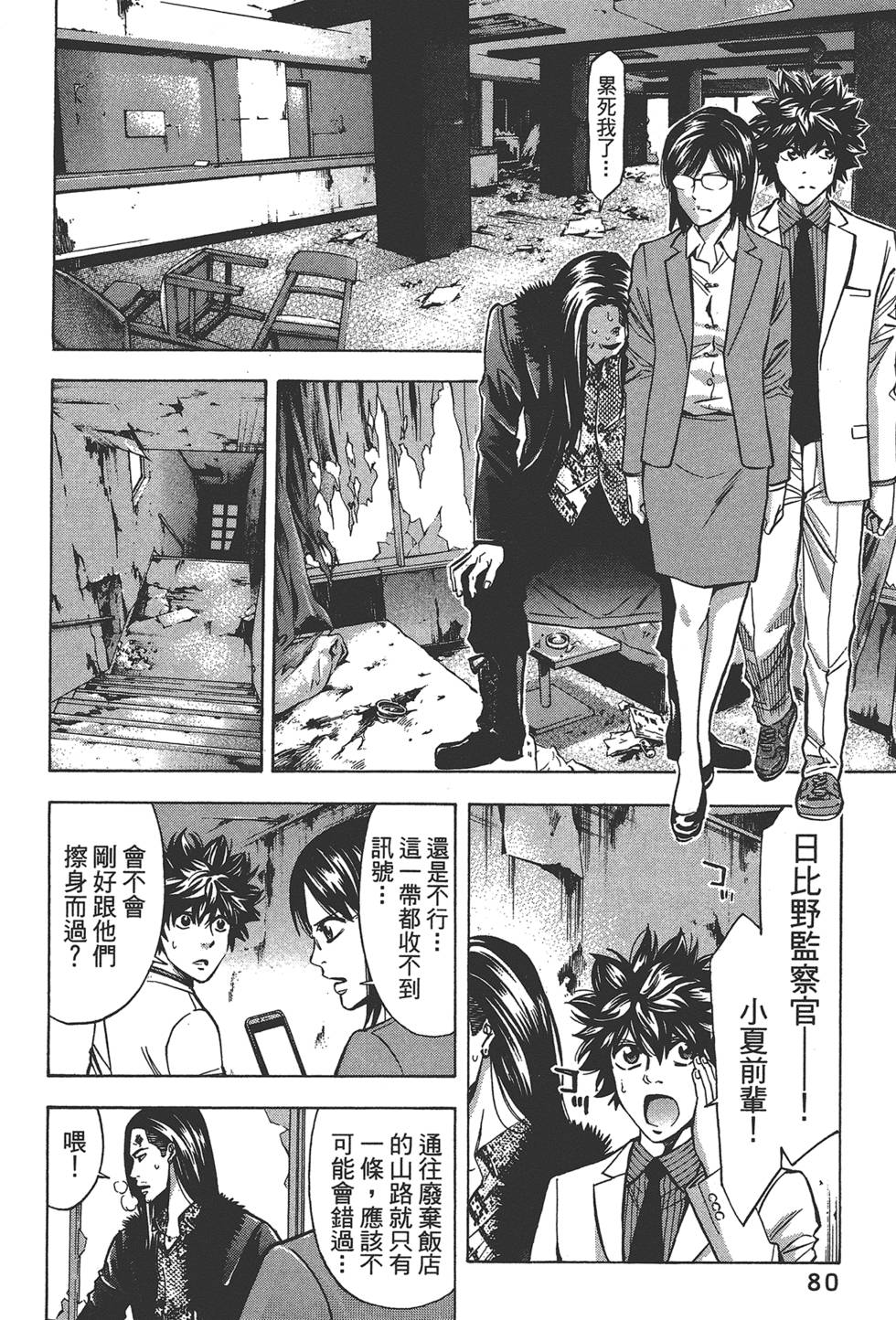 第79页