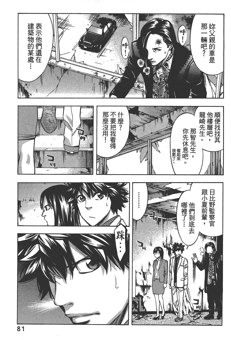 第80页