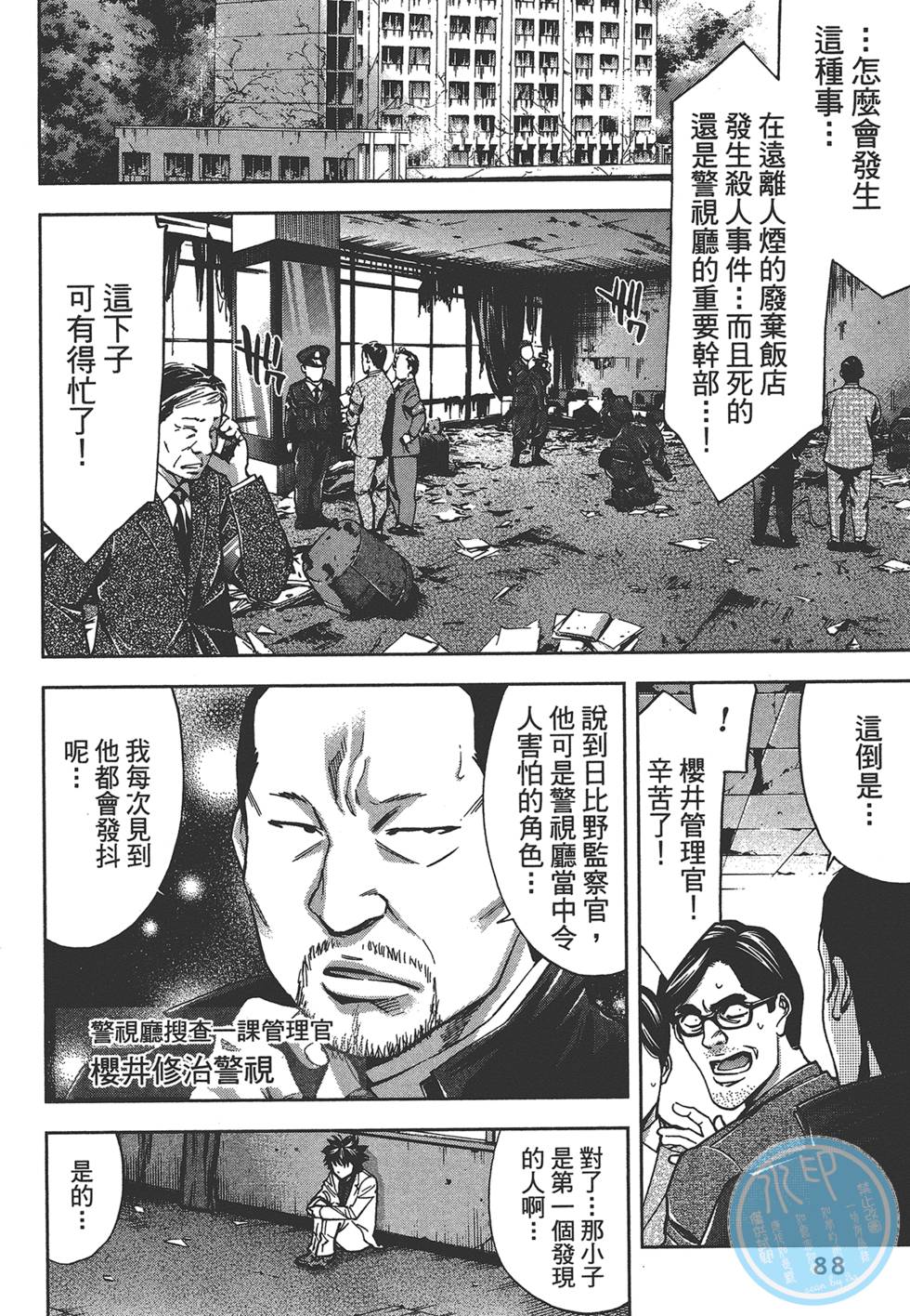 第87页