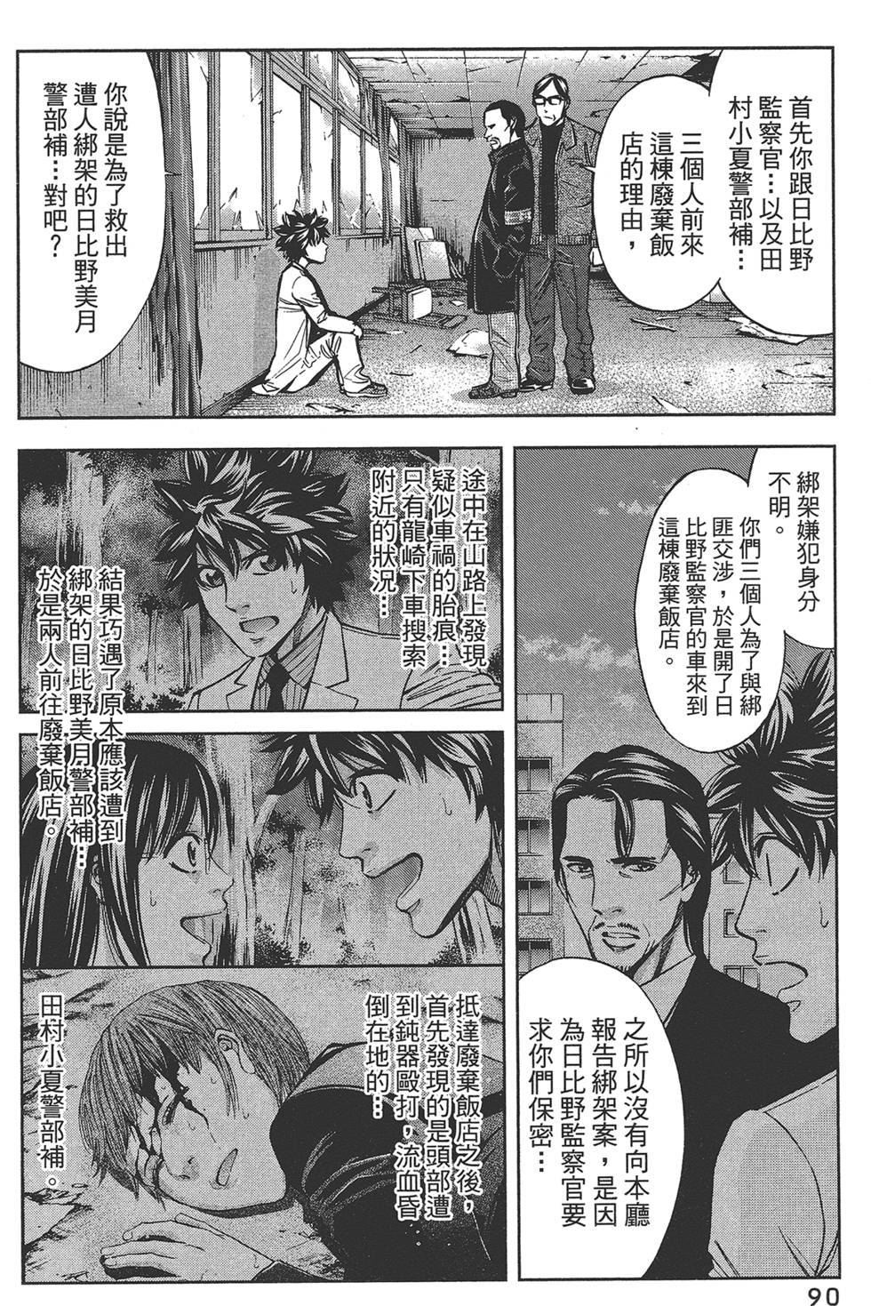 第89页