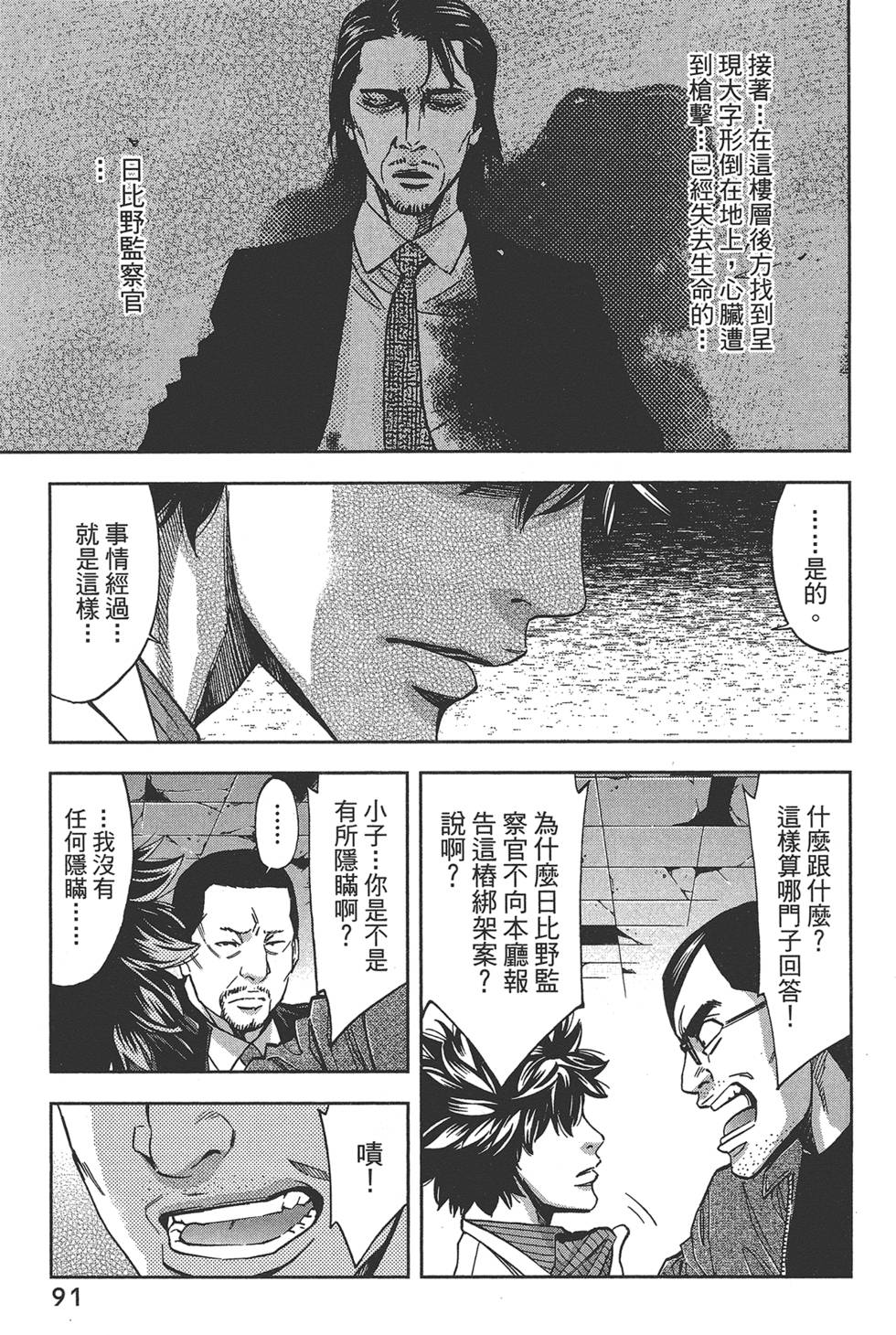 第90页