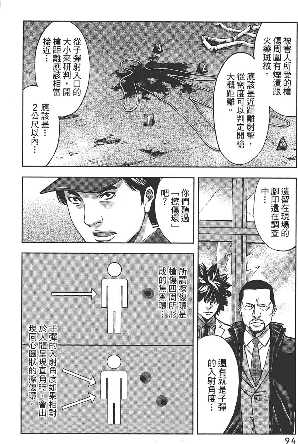 第93页