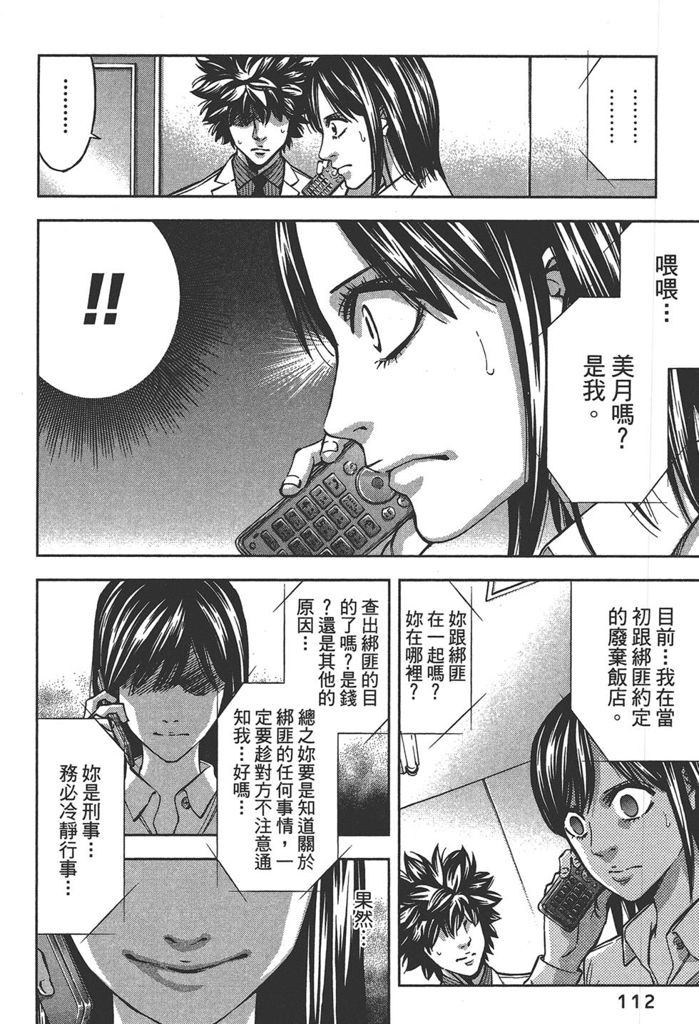 第111页