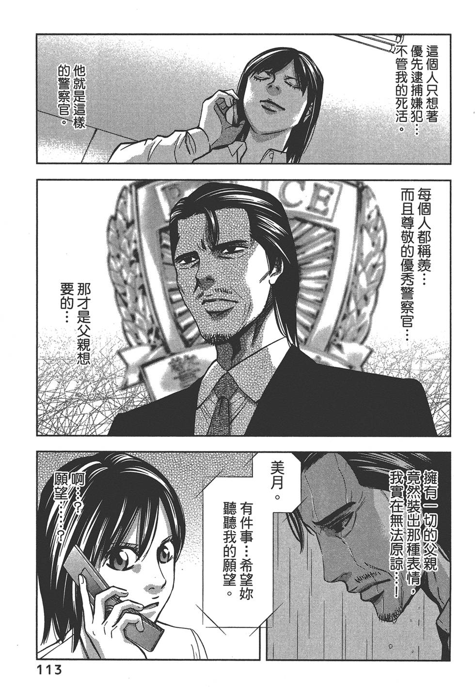 第112页