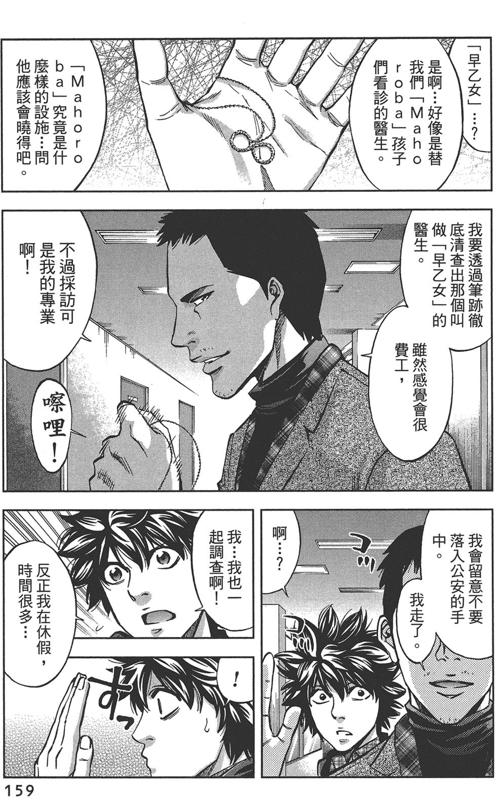 第158页