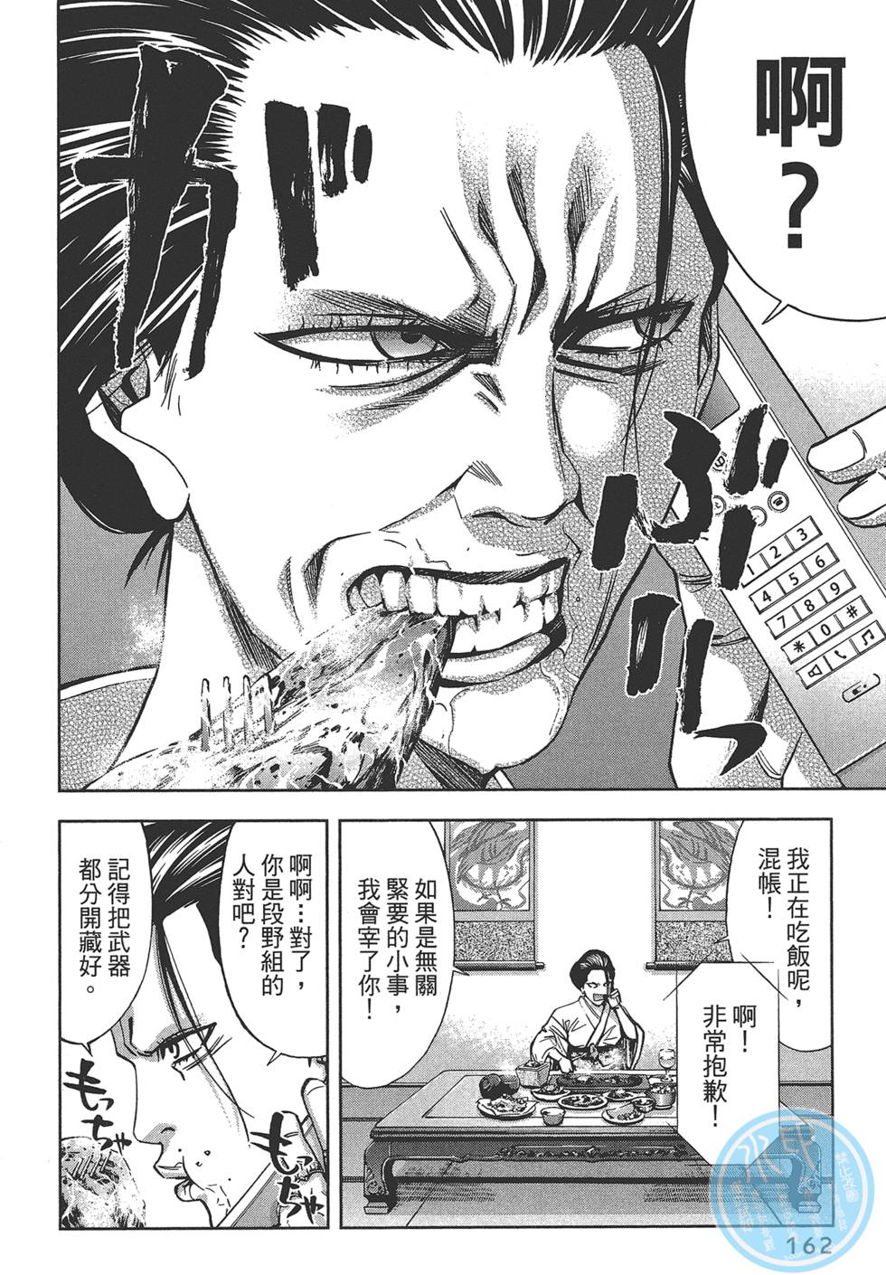第161页