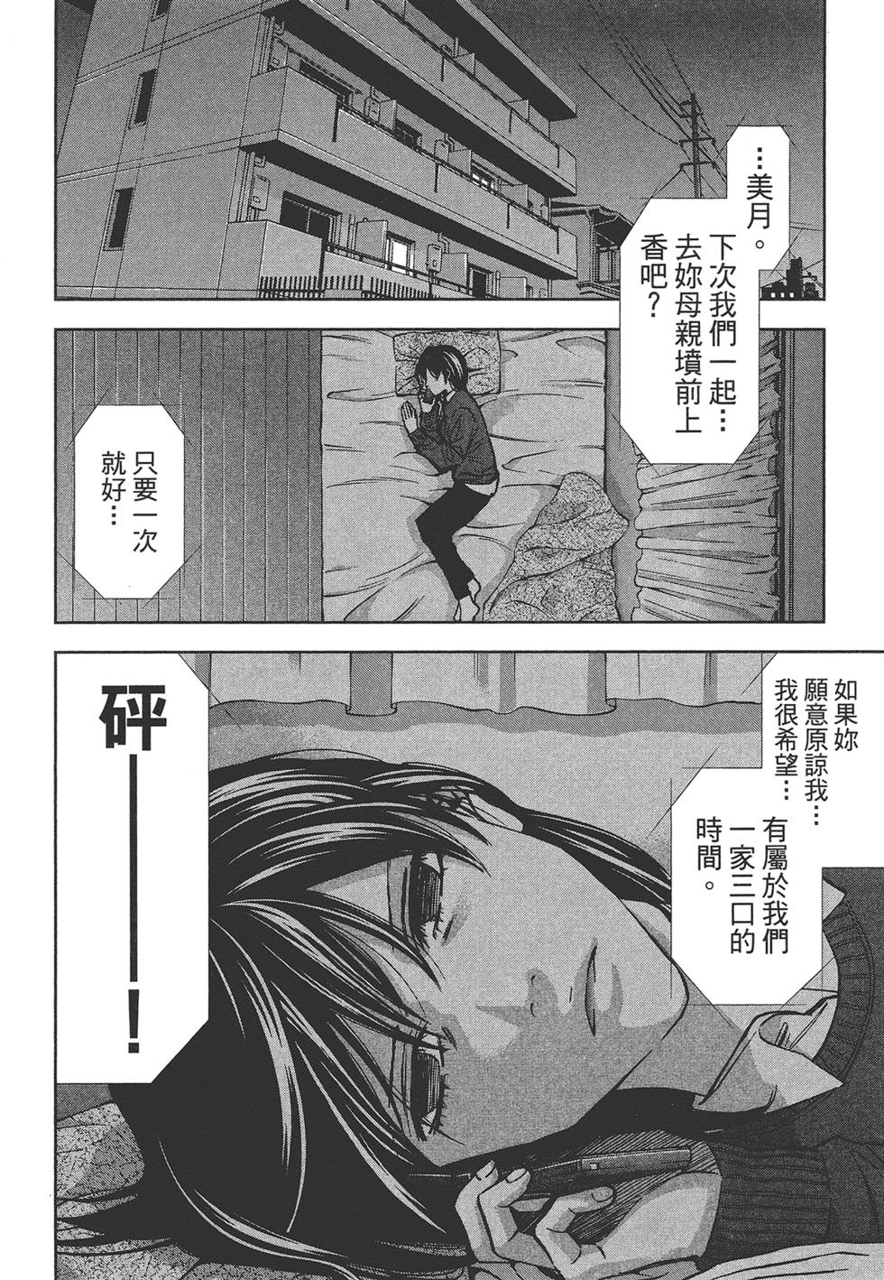 第167页