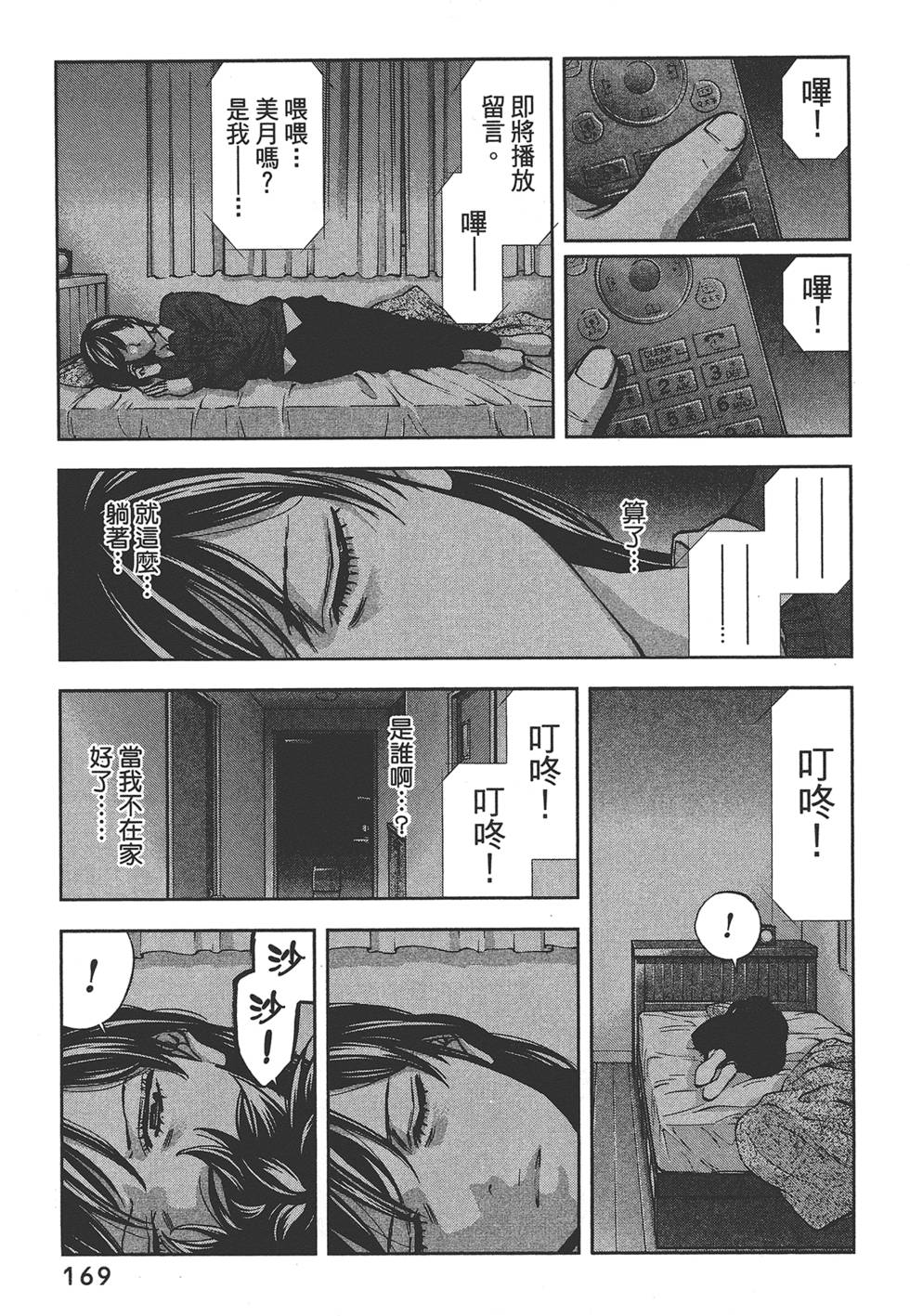 第168页