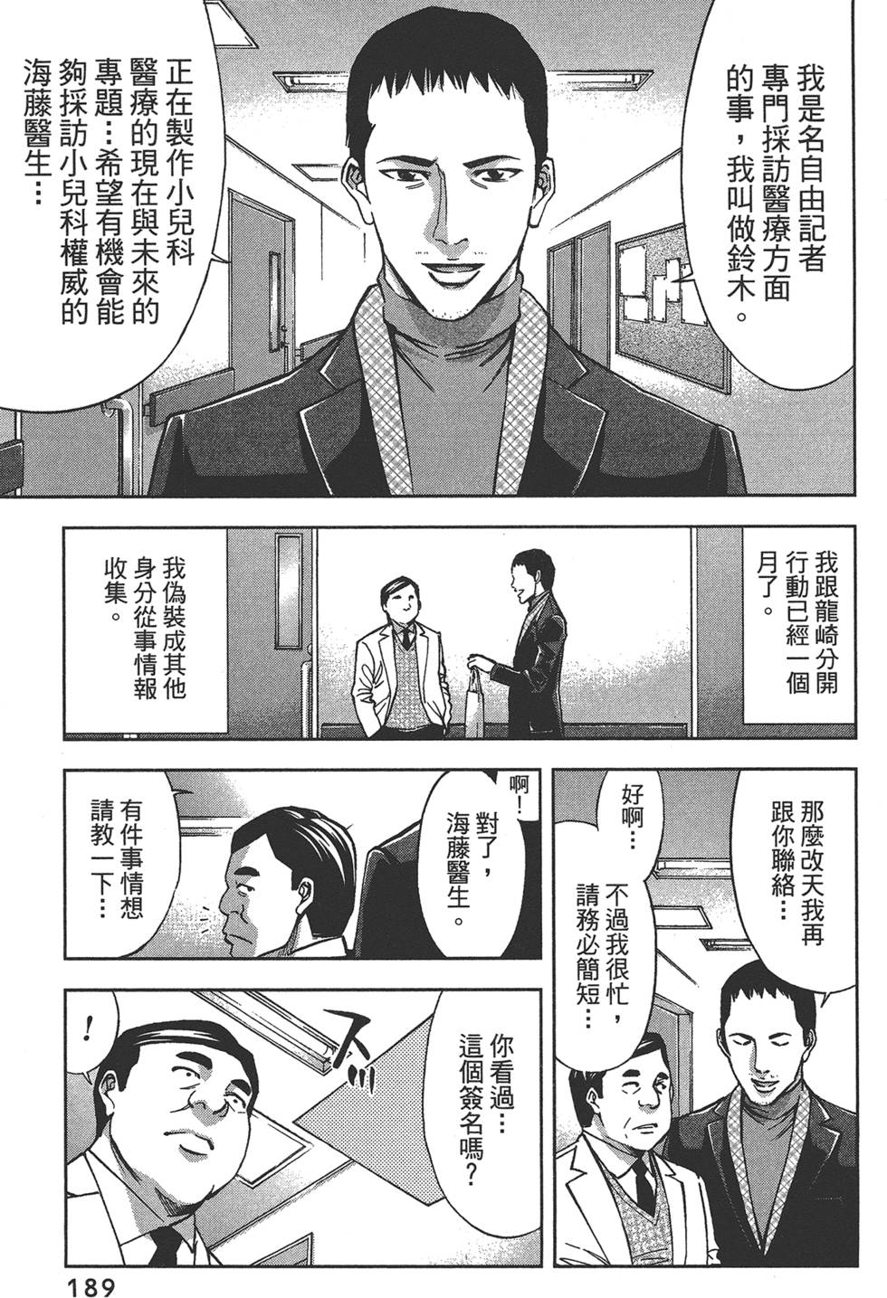 第188页