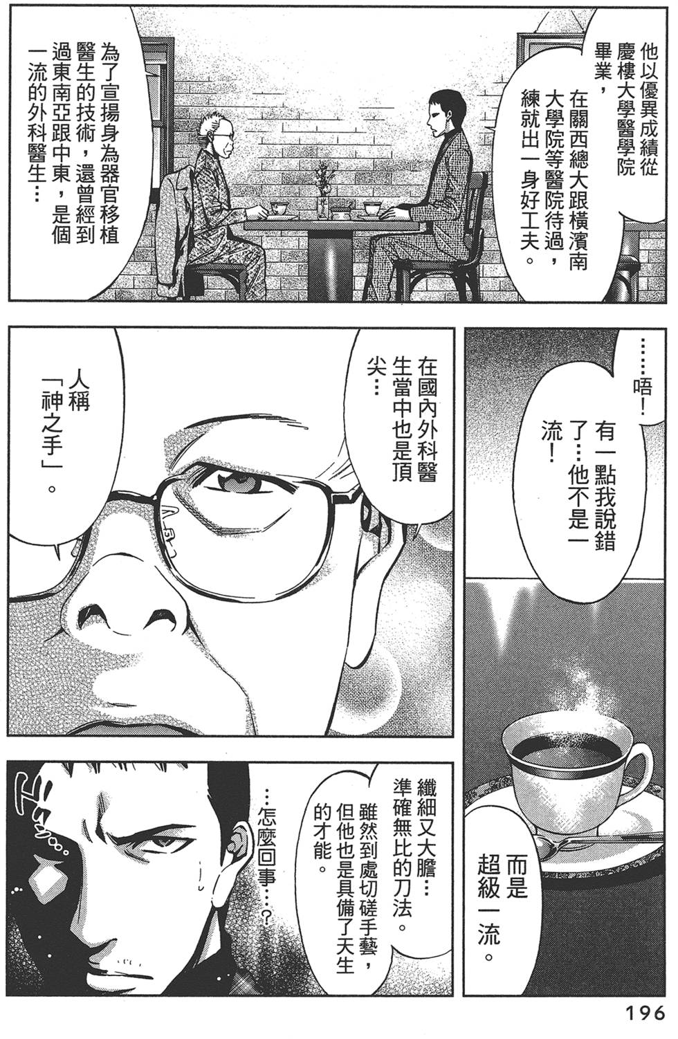 第195页
