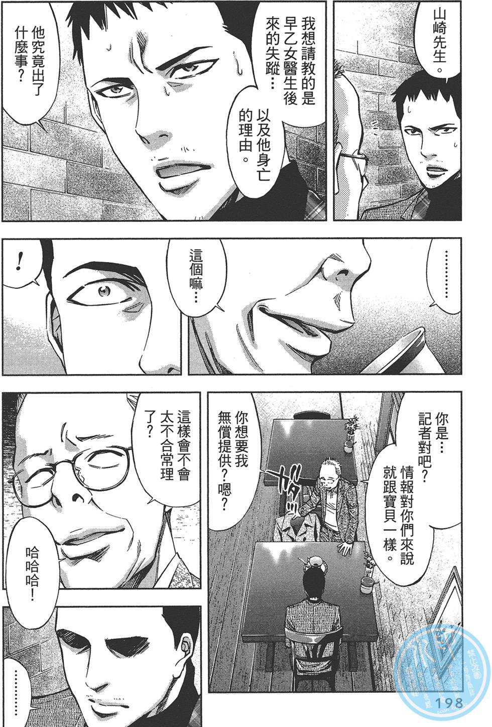 第197页