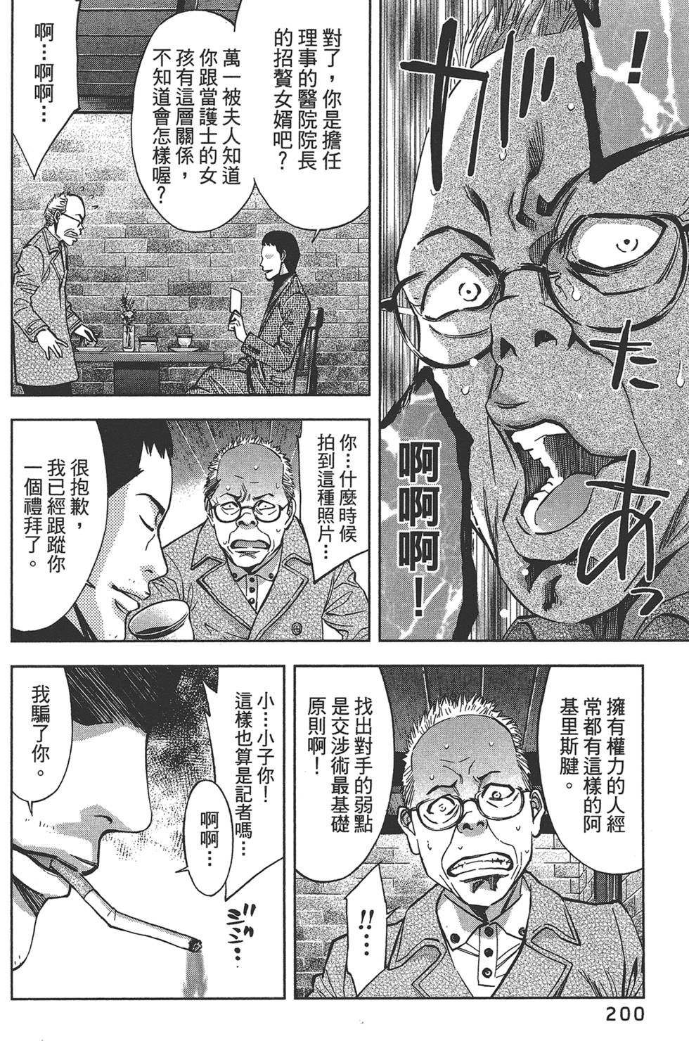 第199页