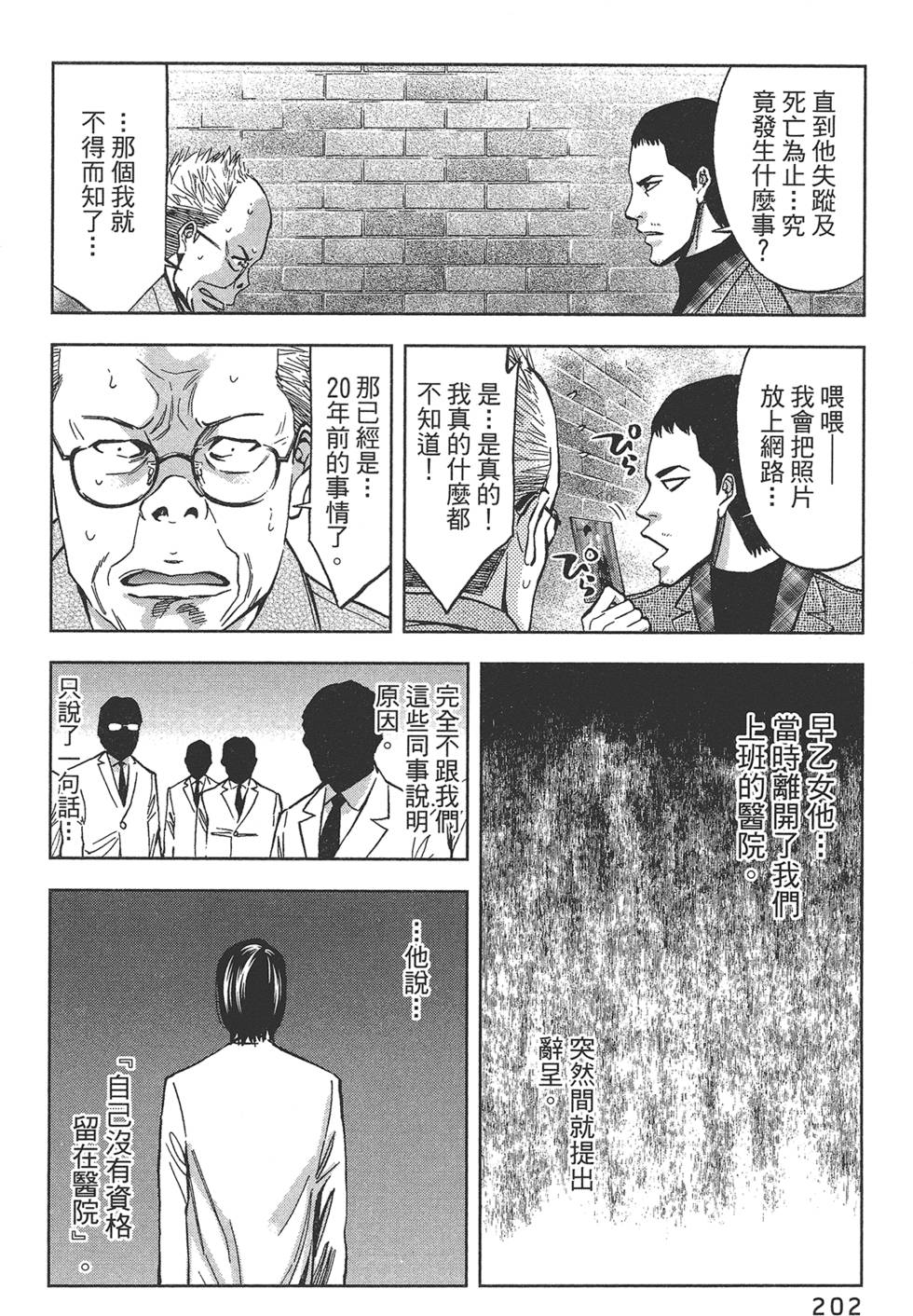 第201页