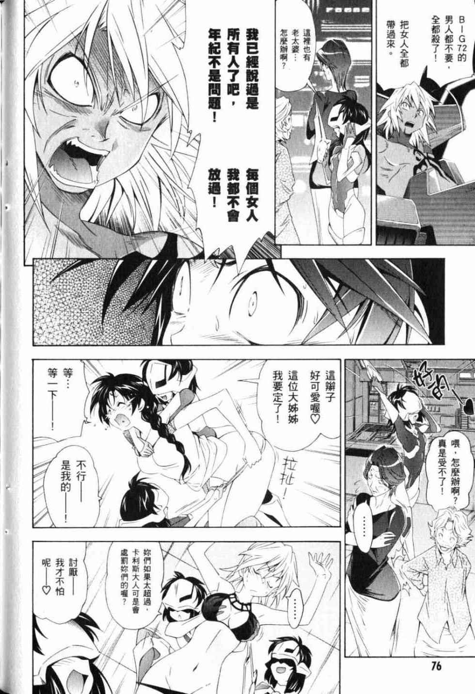 第76页