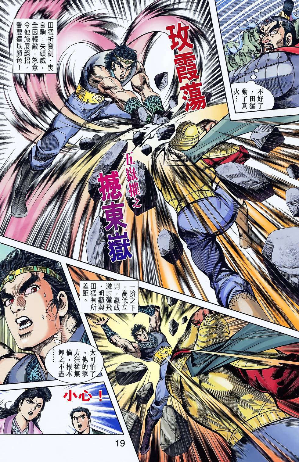 第17页