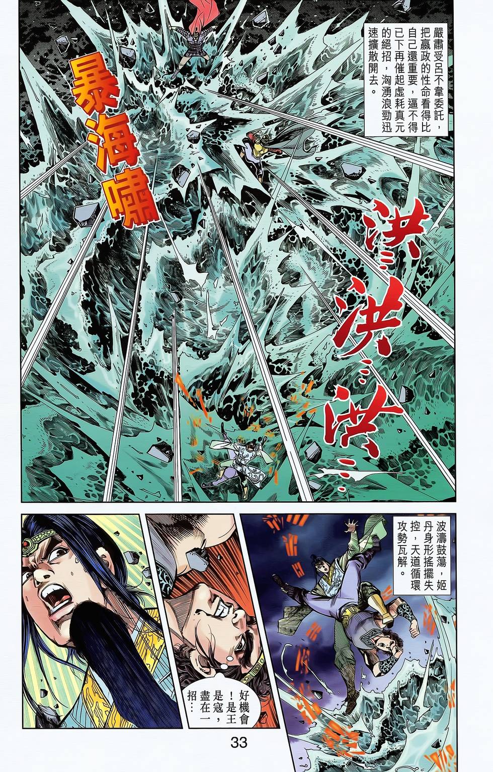 第29页