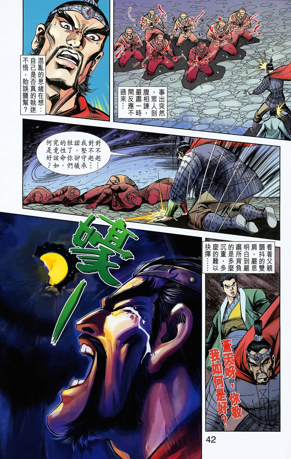第38页