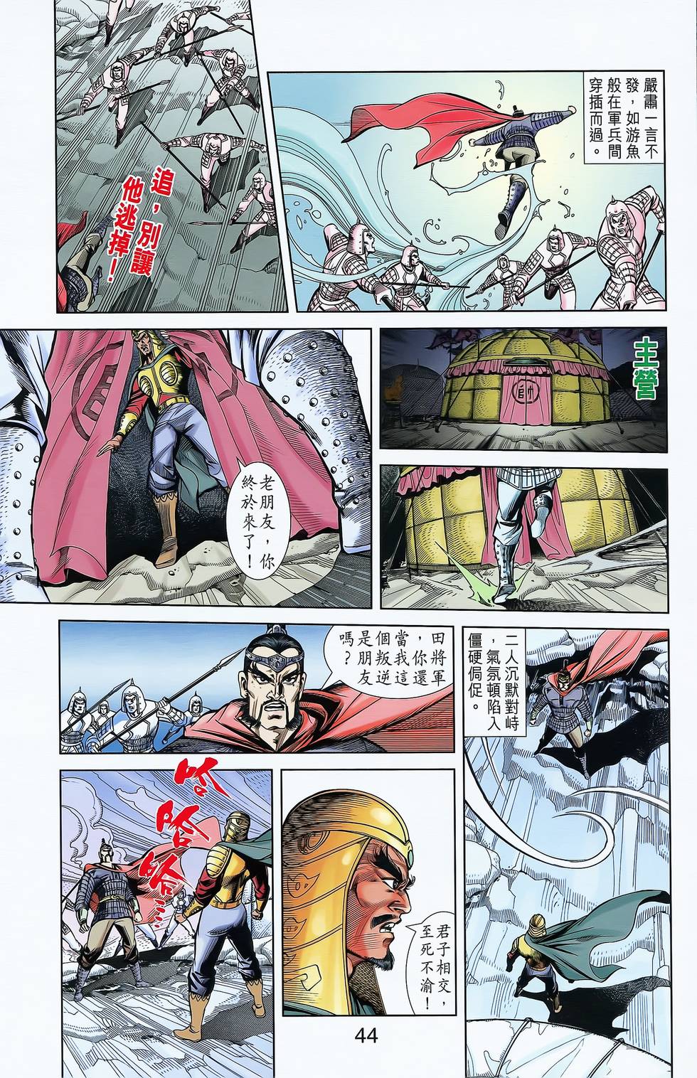 第40页